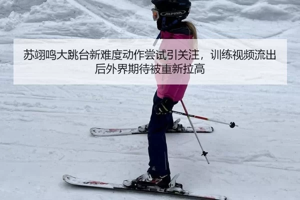su-yi-ming-da-tiao-tai-xin-nan-du-dong-zuo-chang-shi-yin-guan-zhu-xun-lian-shi-pin-liu-chu-hou-wai-jie-qi-dai-bei-chong-3-163.jpg